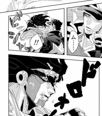 [aceogro] Careless – JoJo dj [JP] – Gay Manga sex 2
