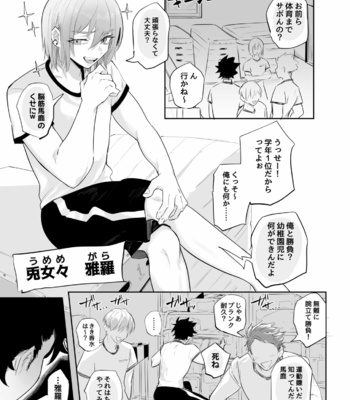 [Dokudoku Cake (Chisunosuke)] Namaiki na ni Warufuzake [JP] – Gay Manga sex 3