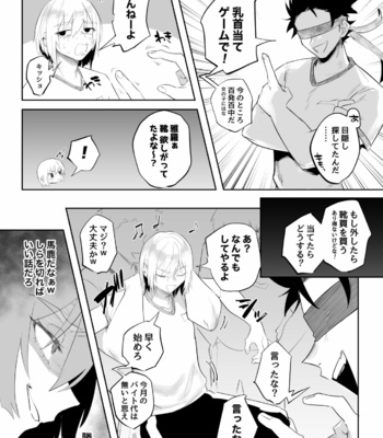 [Dokudoku Cake (Chisunosuke)] Namaiki na ni Warufuzake [JP] – Gay Manga sex 4