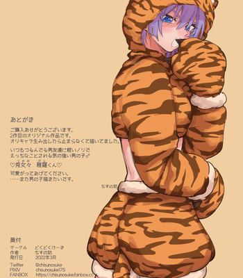 [Dokudoku Cake (Chisunosuke)] Namaiki na ni Warufuzake [JP] – Gay Manga sex 32