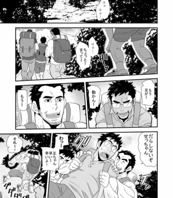 [Masamune Kokichi (Matsu Takeshi)] 親父がライバル!!_（父と息子）2のどきどきラブキャンプ [JP] – Gay Manga sex 4
