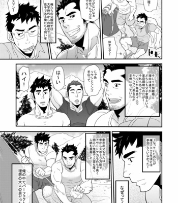 [Masamune Kokichi (Matsu Takeshi)] 親父がライバル!!_（父と息子）2のどきどきラブキャンプ [JP] – Gay Manga sex 6