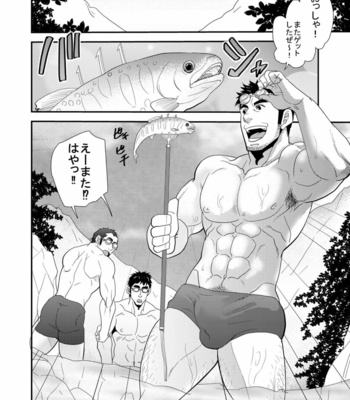 [Masamune Kokichi (Matsu Takeshi)] 親父がライバル!!_（父と息子）2のどきどきラブキャンプ [JP] – Gay Manga sex 9