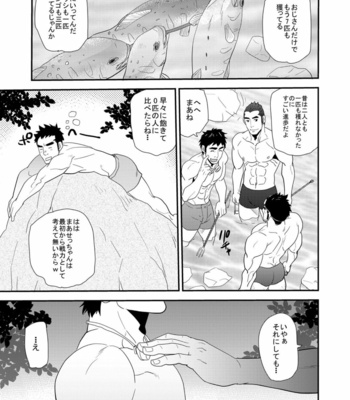 [Masamune Kokichi (Matsu Takeshi)] 親父がライバル!!_（父と息子）2のどきどきラブキャンプ [JP] – Gay Manga sex 10