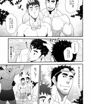 [Masamune Kokichi (Matsu Takeshi)] 親父がライバル!!_（父と息子）2のどきどきラブキャンプ [JP] – Gay Manga sex 12