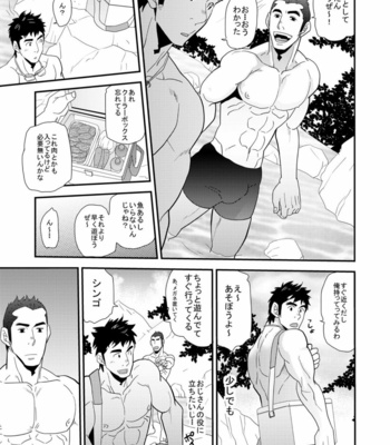 [Masamune Kokichi (Matsu Takeshi)] 親父がライバル!!_（父と息子）2のどきどきラブキャンプ [JP] – Gay Manga sex 14