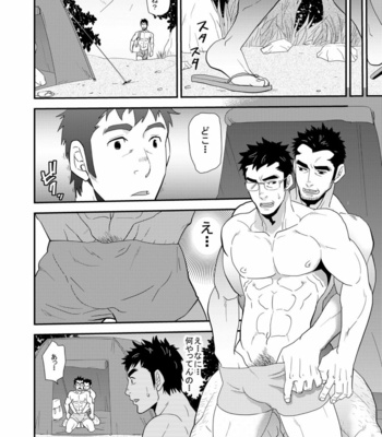 [Masamune Kokichi (Matsu Takeshi)] 親父がライバル!!_（父と息子）2のどきどきラブキャンプ [JP] – Gay Manga sex 15