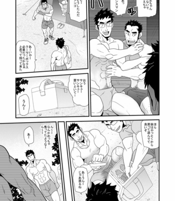 [Masamune Kokichi (Matsu Takeshi)] 親父がライバル!!_（父と息子）2のどきどきラブキャンプ [JP] – Gay Manga sex 16