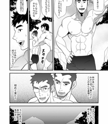 [Masamune Kokichi (Matsu Takeshi)] 親父がライバル!!_（父と息子）2のどきどきラブキャンプ [JP] – Gay Manga sex 17
