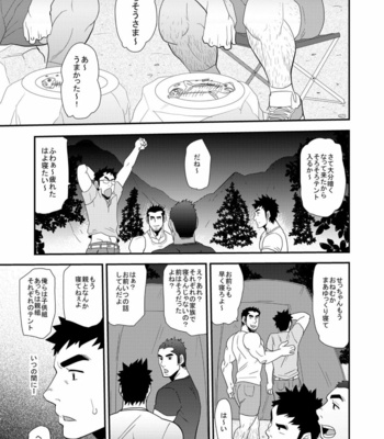 [Masamune Kokichi (Matsu Takeshi)] 親父がライバル!!_（父と息子）2のどきどきラブキャンプ [JP] – Gay Manga sex 18