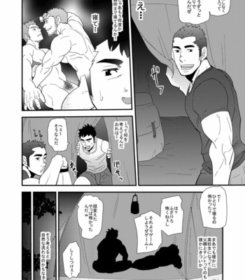 [Masamune Kokichi (Matsu Takeshi)] 親父がライバル!!_（父と息子）2のどきどきラブキャンプ [JP] – Gay Manga sex 19