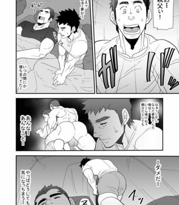 [Masamune Kokichi (Matsu Takeshi)] 親父がライバル!!_（父と息子）2のどきどきラブキャンプ [JP] – Gay Manga sex 21