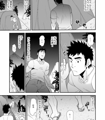 [Masamune Kokichi (Matsu Takeshi)] 親父がライバル!!_（父と息子）2のどきどきラブキャンプ [JP] – Gay Manga sex 22