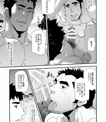 [Masamune Kokichi (Matsu Takeshi)] 親父がライバル!!_（父と息子）2のどきどきラブキャンプ [JP] – Gay Manga sex 24