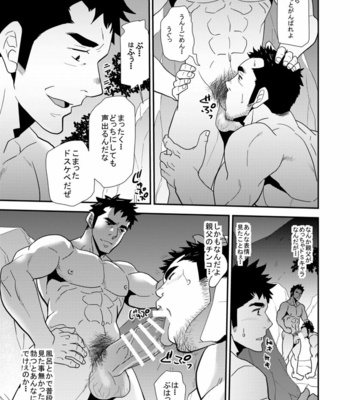 [Masamune Kokichi (Matsu Takeshi)] 親父がライバル!!_（父と息子）2のどきどきラブキャンプ [JP] – Gay Manga sex 26