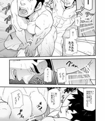 [Masamune Kokichi (Matsu Takeshi)] 親父がライバル!!_（父と息子）2のどきどきラブキャンプ [JP] – Gay Manga sex 30