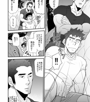 [Masamune Kokichi (Matsu Takeshi)] 親父がライバル!!_（父と息子）2のどきどきラブキャンプ [JP] – Gay Manga sex 33