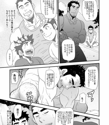 [Masamune Kokichi (Matsu Takeshi)] 親父がライバル!!_（父と息子）2のどきどきラブキャンプ [JP] – Gay Manga sex 36