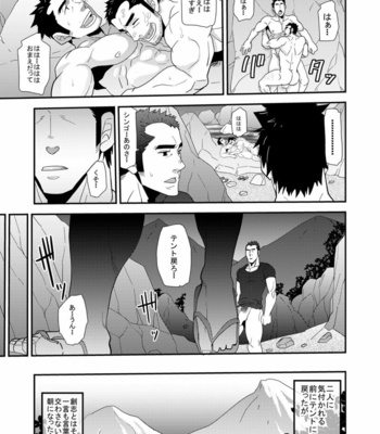 [Masamune Kokichi (Matsu Takeshi)] 親父がライバル!!_（父と息子）2のどきどきラブキャンプ [JP] – Gay Manga sex 46