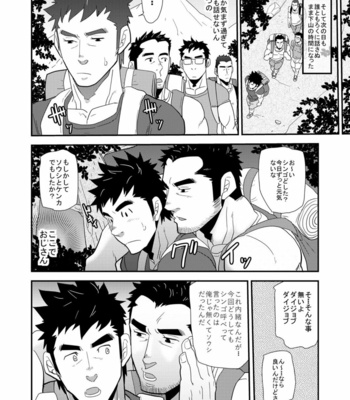 [Masamune Kokichi (Matsu Takeshi)] 親父がライバル!!_（父と息子）2のどきどきラブキャンプ [JP] – Gay Manga sex 47