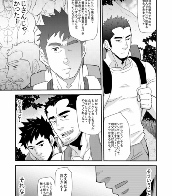 [Masamune Kokichi (Matsu Takeshi)] 親父がライバル!!_（父と息子）2のどきどきラブキャンプ [JP] – Gay Manga sex 48