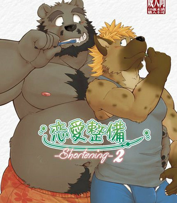 Gay Manga - [Garakuta ga Oka (Kumagaya Shin)] Renai Seibi -shortening- 2 [Eng] – Gay Manga