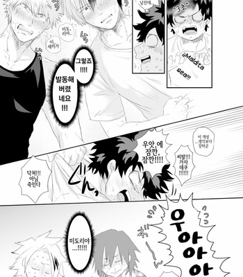 [momochi] seed day – My Hero Academia dj [Kr] – Gay Manga sex 10