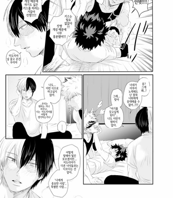 [momochi] seed day – My Hero Academia dj [Kr] – Gay Manga sex 12