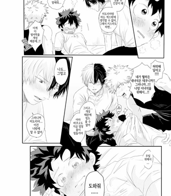 [momochi] seed day – My Hero Academia dj [Kr] – Gay Manga sex 13