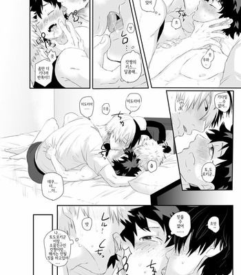[momochi] seed day – My Hero Academia dj [Kr] – Gay Manga sex 15