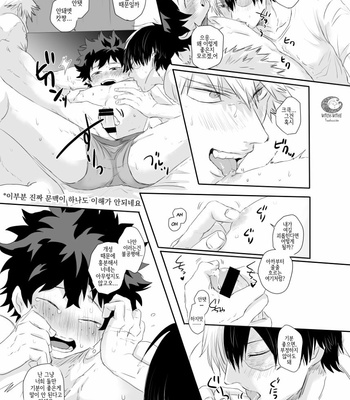 [momochi] seed day – My Hero Academia dj [Kr] – Gay Manga sex 16