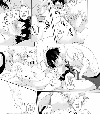 [momochi] seed day – My Hero Academia dj [Kr] – Gay Manga sex 18