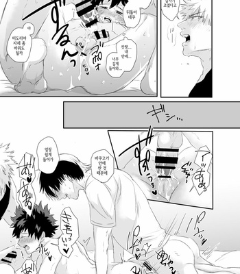 [momochi] seed day – My Hero Academia dj [Kr] – Gay Manga sex 22