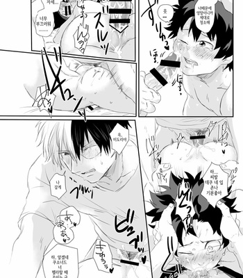 [momochi] seed day – My Hero Academia dj [Kr] – Gay Manga sex 23