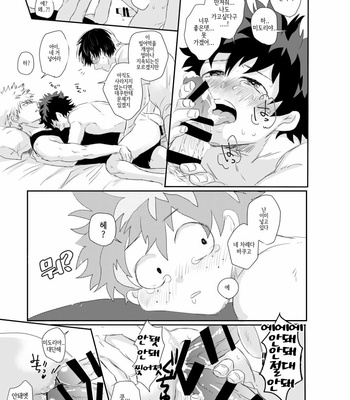 [momochi] seed day – My Hero Academia dj [Kr] – Gay Manga sex 24