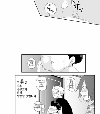 [momochi] seed day – My Hero Academia dj [Kr] – Gay Manga sex 27