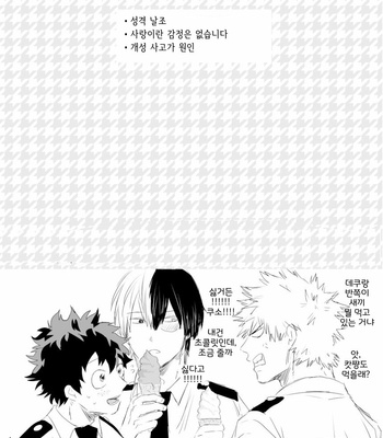 [momochi] seed day – My Hero Academia dj [Kr] – Gay Manga sex 3