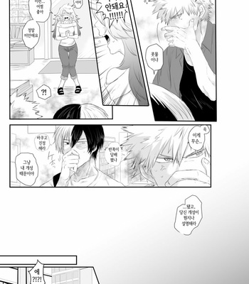[momochi] seed day – My Hero Academia dj [Kr] – Gay Manga sex 6