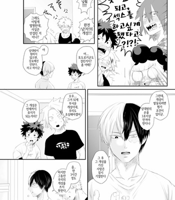 [momochi] seed day – My Hero Academia dj [Kr] – Gay Manga sex 7