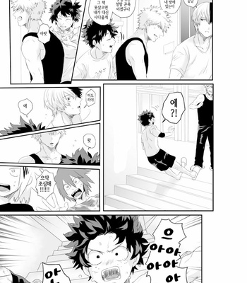 [momochi] seed day – My Hero Academia dj [Kr] – Gay Manga sex 8