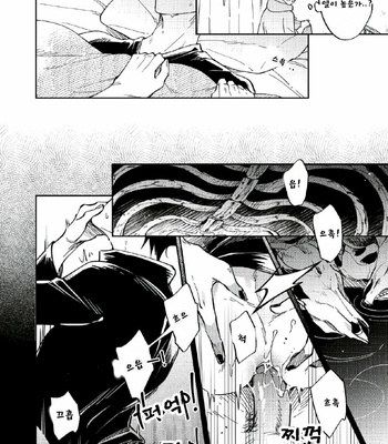 [Kuro Hyou] Ming Ke Yin Ji – Jujutsu Kaisen dj [kr] – Gay Manga sex 7