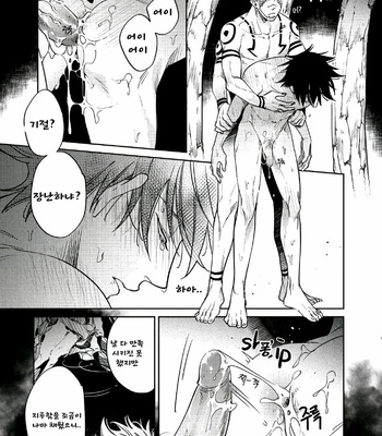 [Kuro Hyou] Ming Ke Yin Ji – Jujutsu Kaisen dj [kr] – Gay Manga sex 25
