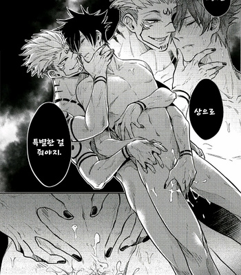 [Kuro Hyou] Ming Ke Yin Ji – Jujutsu Kaisen dj [kr] – Gay Manga sex 26
