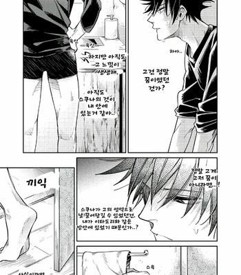 [Kuro Hyou] Ming Ke Yin Ji – Jujutsu Kaisen dj [kr] – Gay Manga sex 29