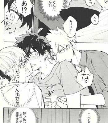 [Fuzai no Yamada (Yumoto)] Odoru Otokotachi – Boku no Hero Academia dj [JP] – Gay Manga sex 13