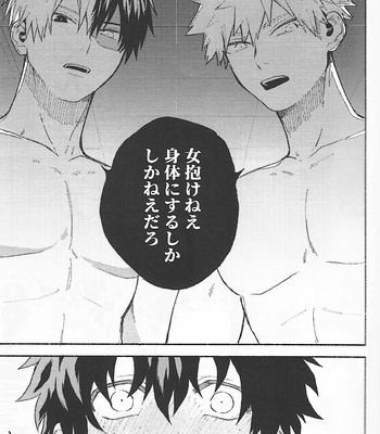 [Fuzai no Yamada (Yumoto)] Odoru Otokotachi – Boku no Hero Academia dj [JP] – Gay Manga sex 16