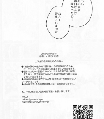 [Fuzai no Yamada (Yumoto)] Odoru Otokotachi – Boku no Hero Academia dj [JP] – Gay Manga sex 19