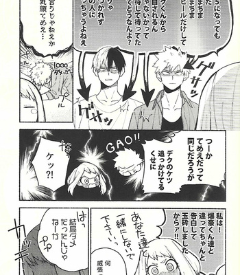 [Fuzai no Yamada (Yumoto)] Odoru Otokotachi – Boku no Hero Academia dj [JP] – Gay Manga sex 6