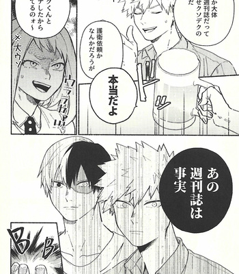 [Fuzai no Yamada (Yumoto)] Odoru Otokotachi – Boku no Hero Academia dj [JP] – Gay Manga sex 7