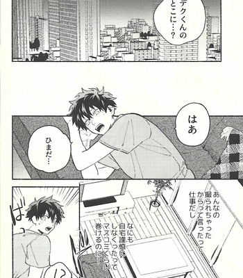 [Fuzai no Yamada (Yumoto)] Odoru Otokotachi – Boku no Hero Academia dj [JP] – Gay Manga sex 9
